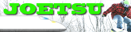 上越国際スキー場