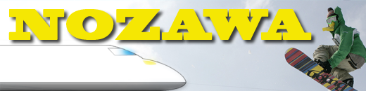 野沢温泉スキー場